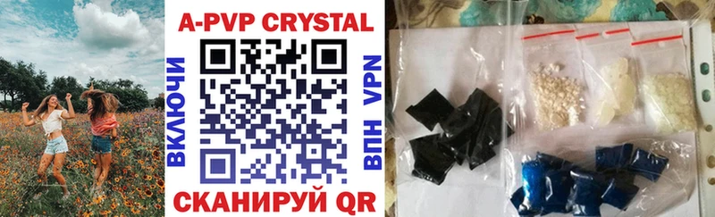 A-PVP VHQ  как найти закладки  Камышлов 