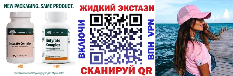 БУТИРАТ Butirat  Камышлов 