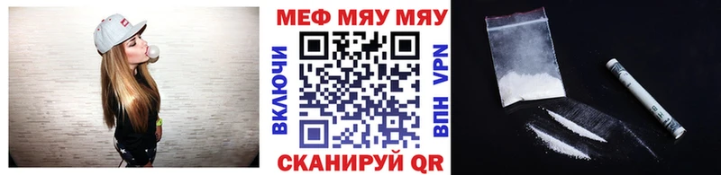 МЯУ-МЯУ mephedrone  Камышлов 