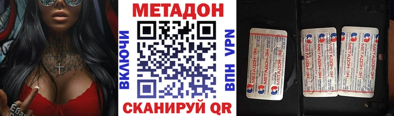 МЕТАДОН белоснежный  Камышлов 